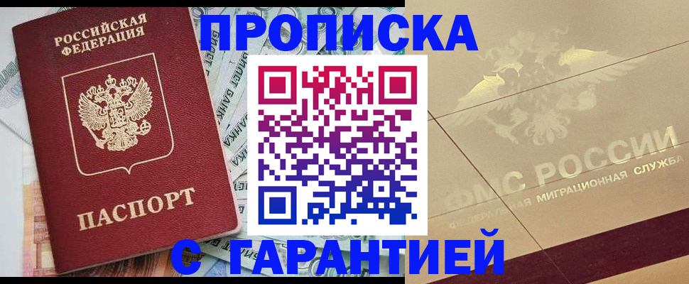 временная регистрация в квартире в Алексине